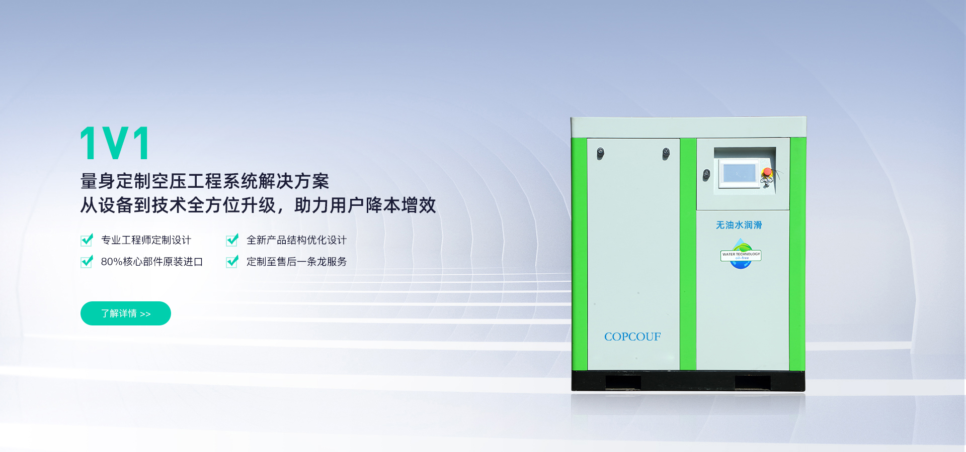 油空壓機(jī)、水潤(rùn)滑無(wú)油螺桿空壓機(jī)、無(wú)油水潤(rùn)滑空壓機(jī)、高壓無(wú)油空