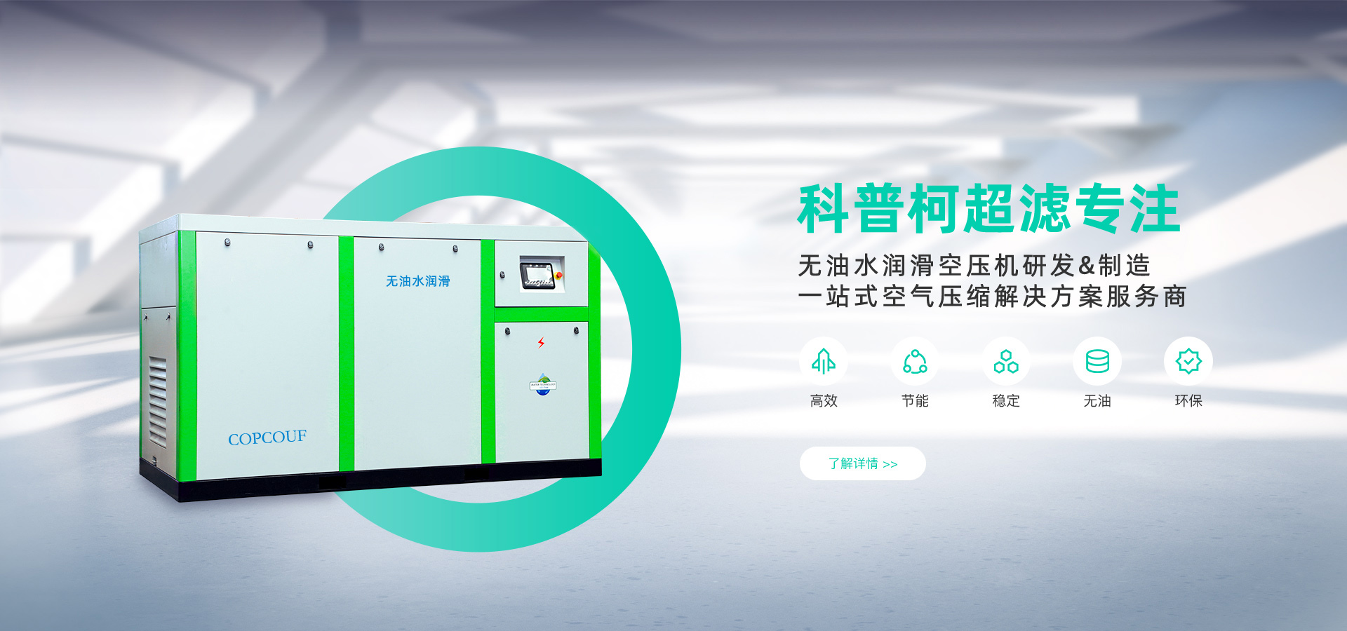 油空壓機(jī)、水潤(rùn)滑無(wú)油螺桿空壓機(jī)、無(wú)油水潤(rùn)滑空壓機(jī)、高壓無(wú)油空