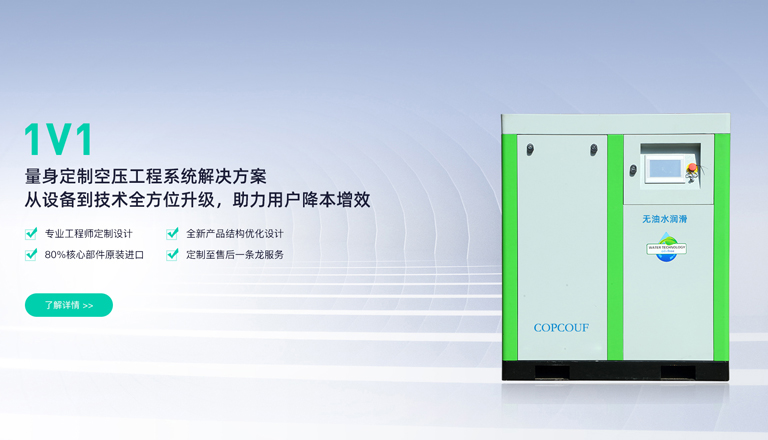 油空壓機(jī)、水潤(rùn)滑無(wú)油螺桿空壓機(jī)、無(wú)油水潤(rùn)滑空壓機(jī)、高壓無(wú)油空