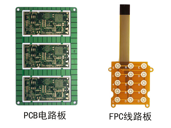 FPC與PCB之間有什么區(qū)別？
